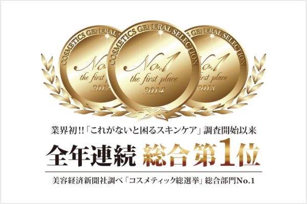 全国7万症例 / エステ化粧品業界NO1
